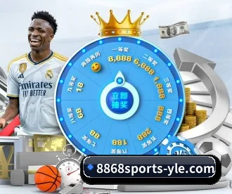 8868体育 APP